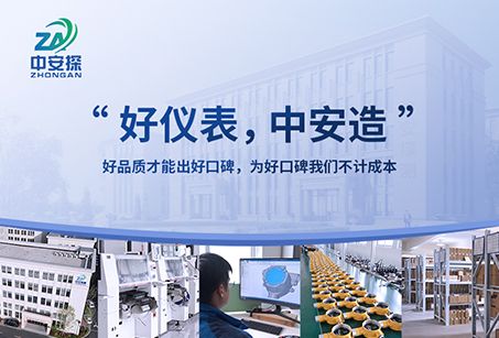 中安探测的使命