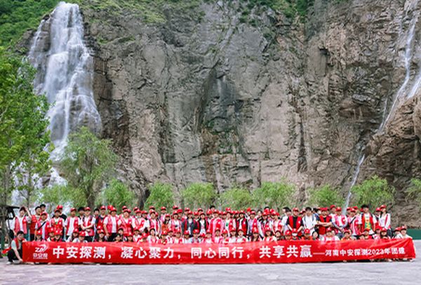 中安探测的员工天地